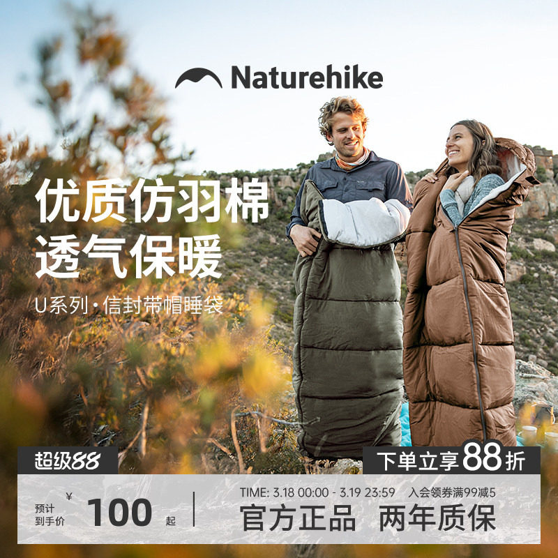 挪客睡袋成人户外露营四季通用款冬季男加厚抗寒双人被子轻量便携