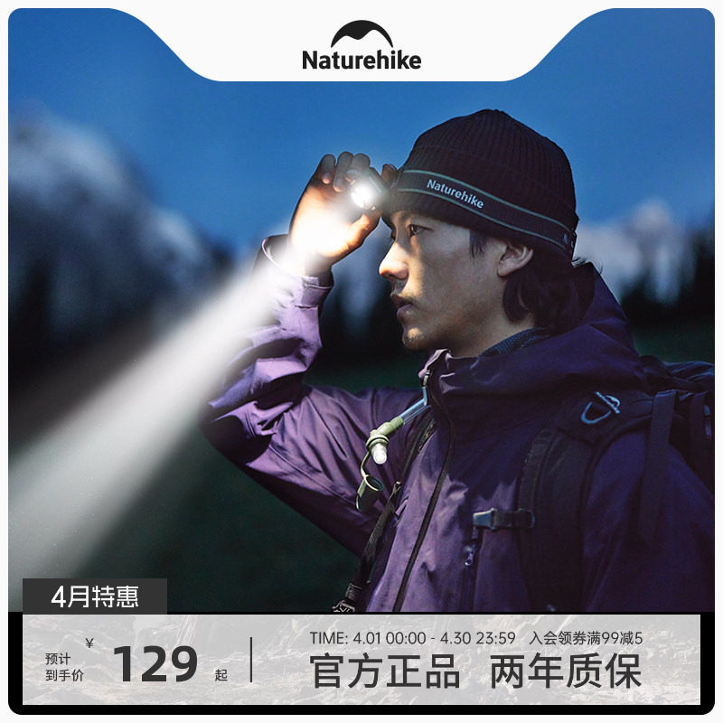 挪客户外头灯强光充电超亮徒步登山头戴式防水感应头灯钓鱼专用