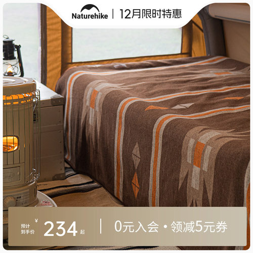 naturehike羊毛毯挪客