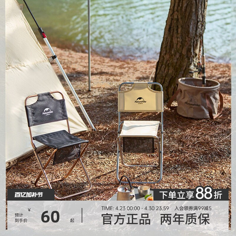 Naturehike挪客户外便携折叠椅超轻铝合金靠背钓鱼椅子小马扎凳子