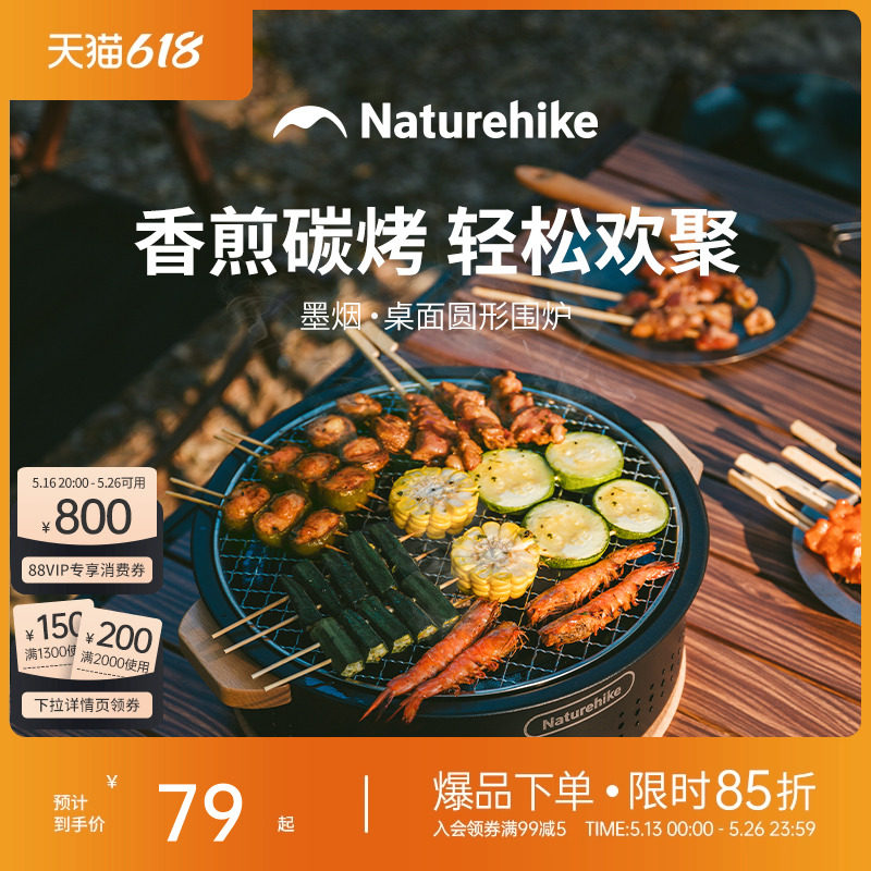 挪客桌面烧烤炉子家用户外露营便携烤肉炭火炉围炉煮茶烤火炉套装