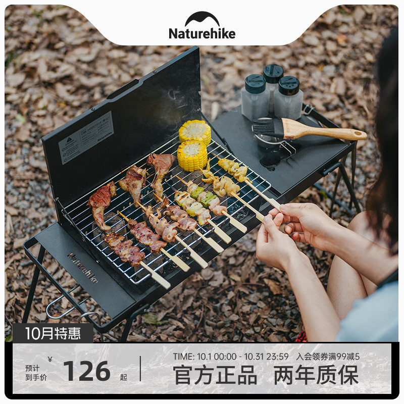 挪客户外烧烤架烧烤炉