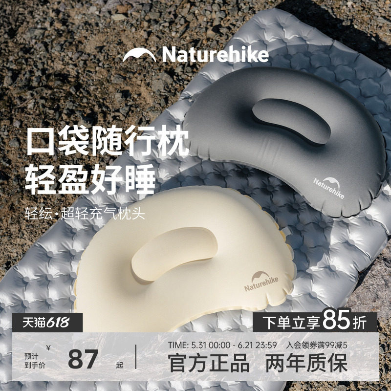 挪客旅游充气枕头户外露营午睡旅行枕护颈枕超轻便携快速充放