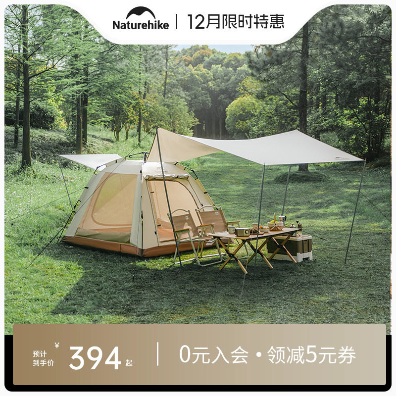 Naturehike挪客ango自动帐篷天幕二合一户外一室一厅露营野营装备