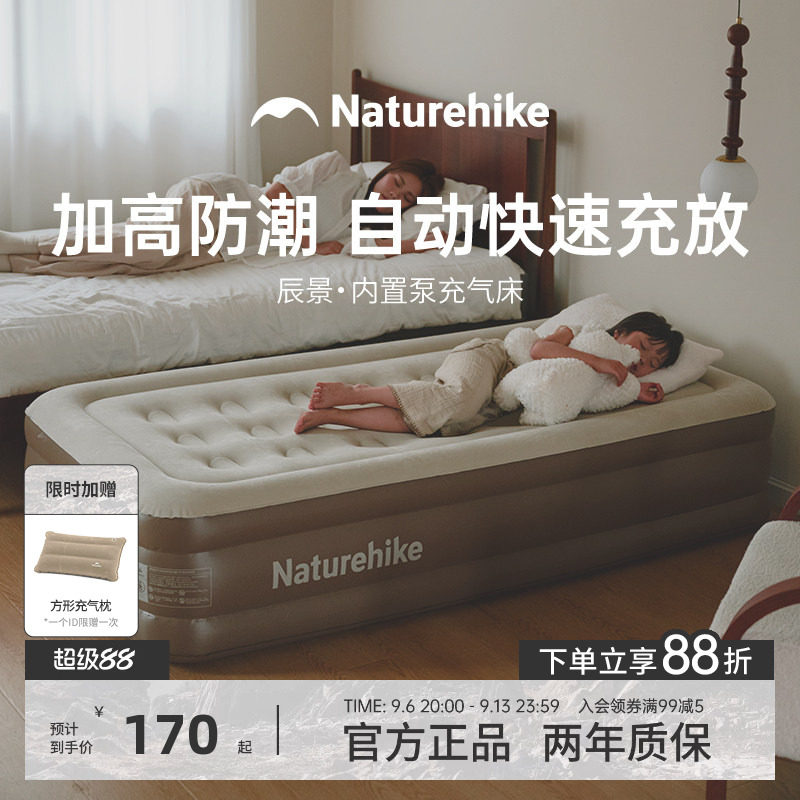 Naturehike内置泵充气床垫图片