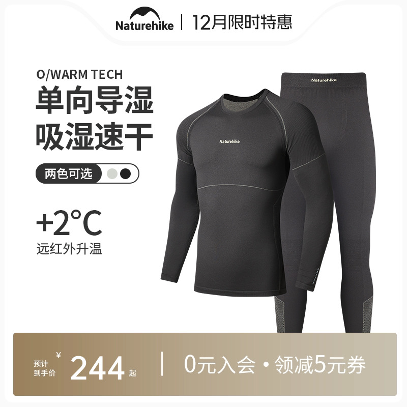 挪客保暖内衣吸汗速干