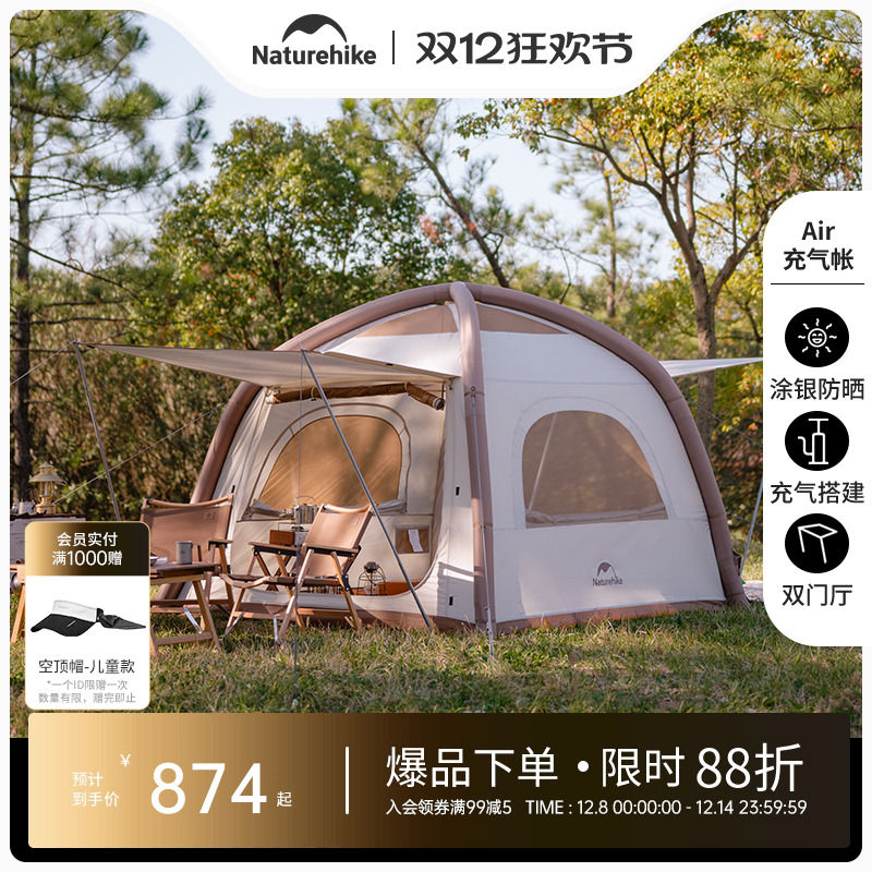 挪客angoair充气帐篷