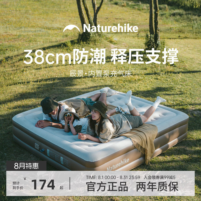 挪客辰景充气床垫户外露营