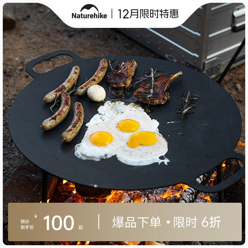 挪客Naturehike平底烤盘不粘烤肉盘户外露营烧烤铁板锅野外便携