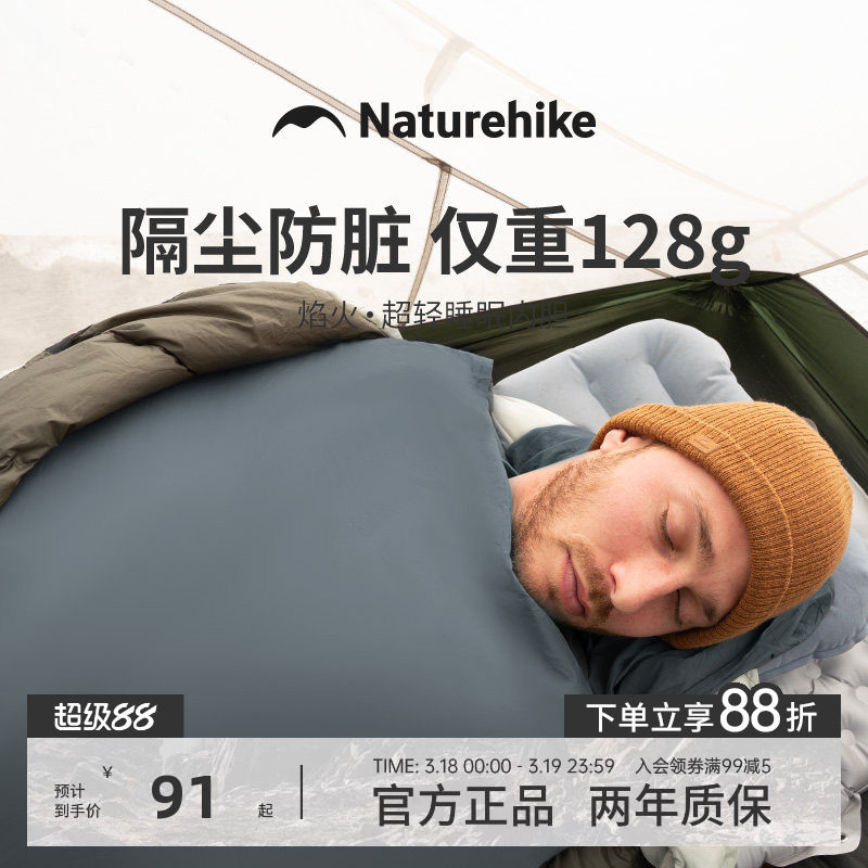 挪客隔脏睡袋内胆成人户外露营轻量化徒步单人旅行酒店超轻便携式