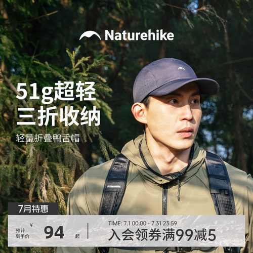 挪客户外登山徒步防晒鸭舌帽
