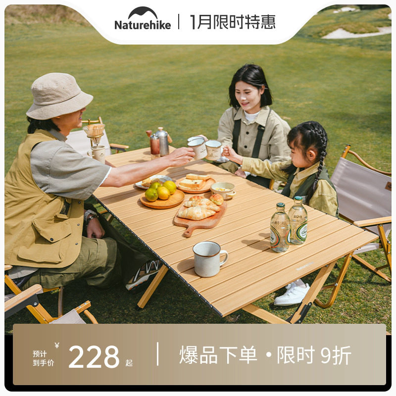 挪客便携蛋卷桌户外露营野餐野营折叠椅子桌子一体野炊装备全套