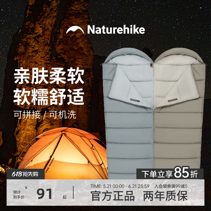 挪客睡袋成人户外露营四季通用冬季加厚防寒被子单双人便携旅行