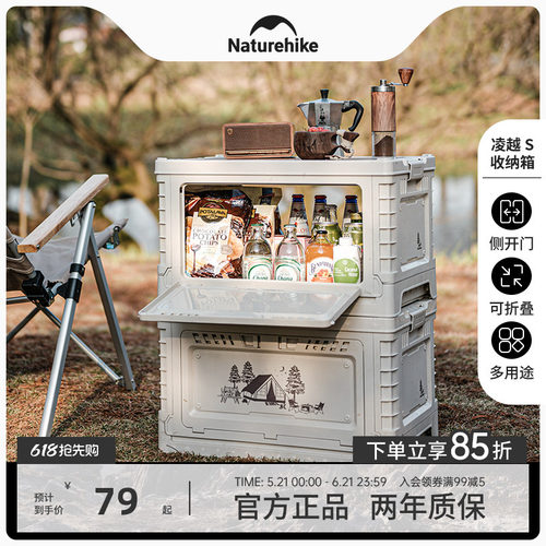 挪客PP折叠收纳箱装备杂物收纳