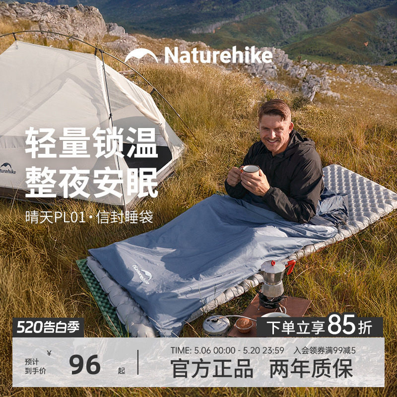 挪客夏季迷你睡袋成人户外露营超轻便携式轻量化隔脏内胆被子两用