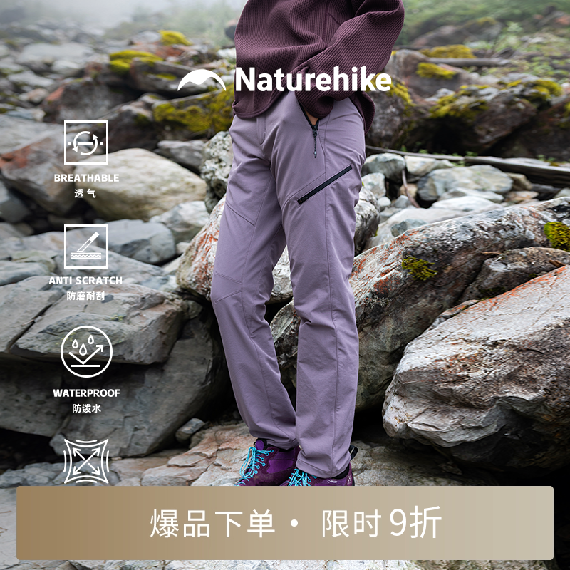 挪客徒步裤户外登山露营2025新款速干男款防泼水休闲裤长裤女裤子,户外/登山/野营/旅行用品,户外休闲裤,淘宝优惠券,粉丝福利购,淘宝优惠卷