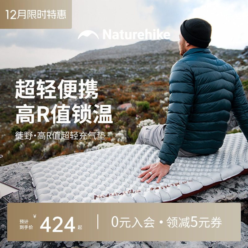 挪客充气防潮垫5.8高R值保暖