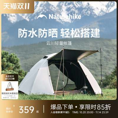 Naturehik挪客云川2025