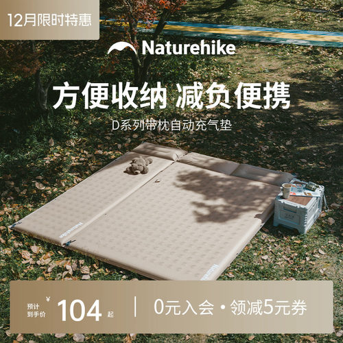 挪客露营充气床垫户外帐篷