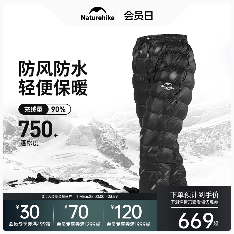 挪客防泼水白鸭绒羽绒裤