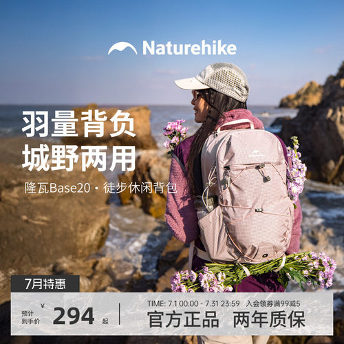挪客户外超轻登山背包