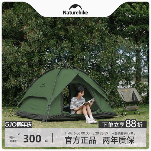 Naturehike3-4人两用自动帐篷