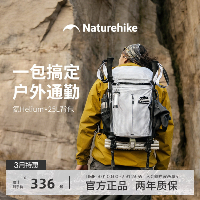 挪客登山包轻量化户外徒步背包男士通勤双肩包轻便旅行包氦25L