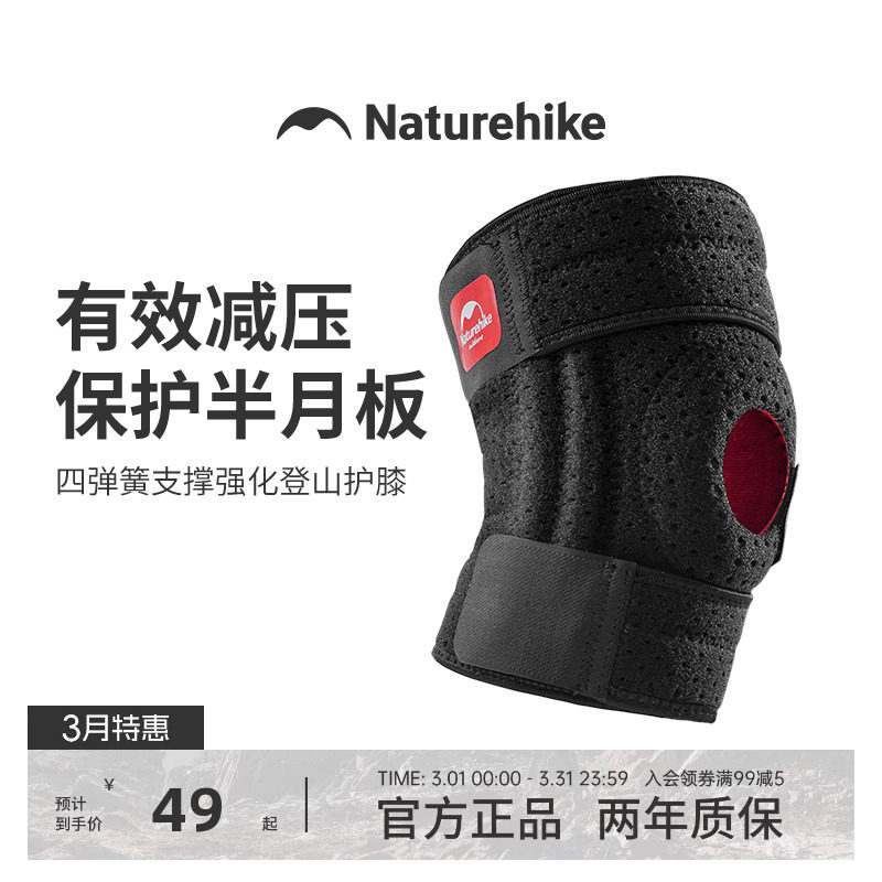 挪客户外徒步登山护膝四弹簧支撑关节膝盖男跑步爬山健身运动护具