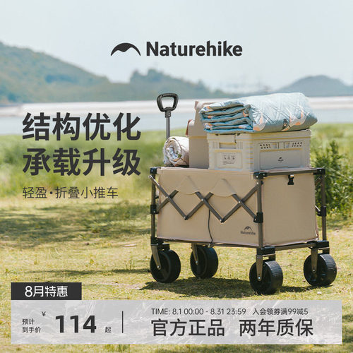 Naturehik挪客露营车野餐