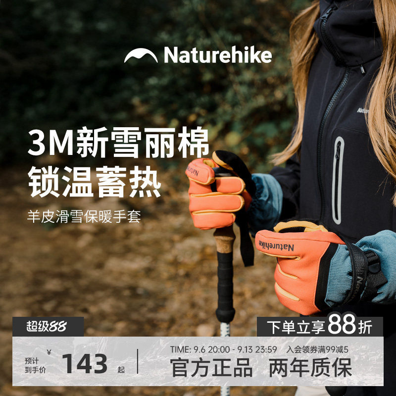 挪客防水五指徒步登山手套2025新品秋冬保暖户外滑雪防滑触屏手套