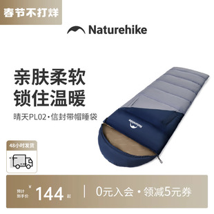 挪客伸手睡袋成人户外露营四季通用款双人轻量化被子两用车用便携