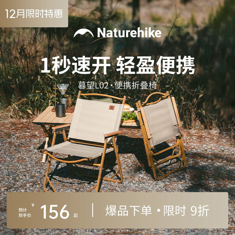 挪客Naturehike户外折叠椅铝合金钓鱼凳子单人折叠便携式小椅子