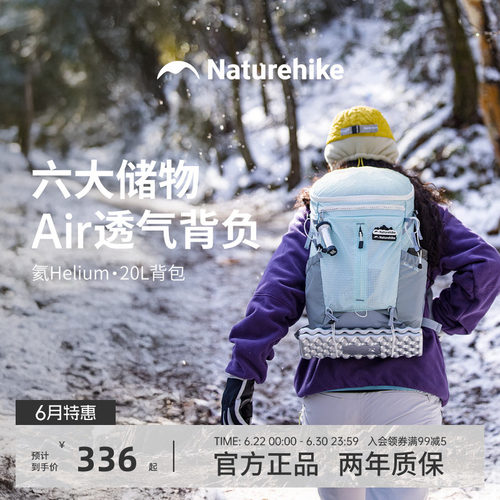 挪客轻量化户外登山徒步包