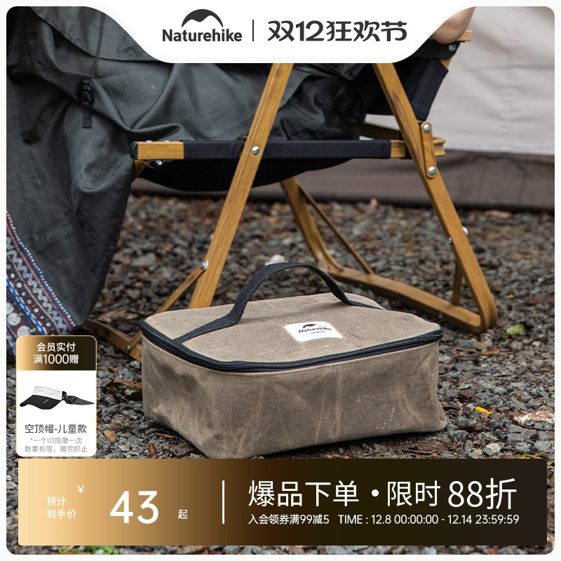 Naturehike挪客方形收纳包
