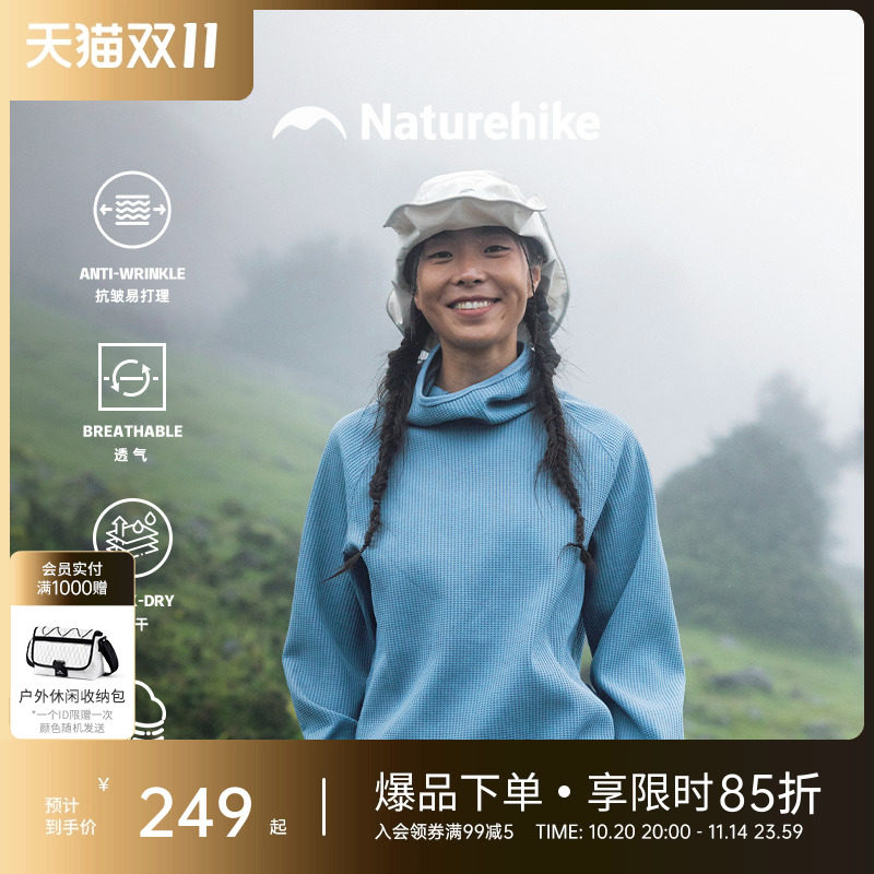 挪客秋冬户外徒步登山华夫格长袖2025速干抑菌男高领卫衣女款园领