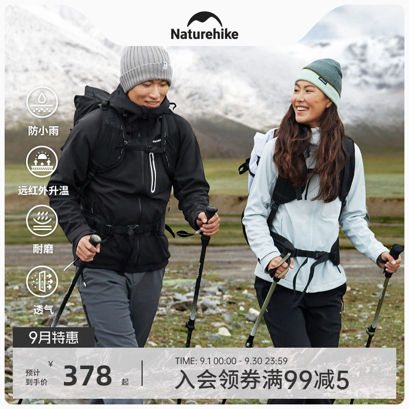 挪客防风防水户外软壳衣
