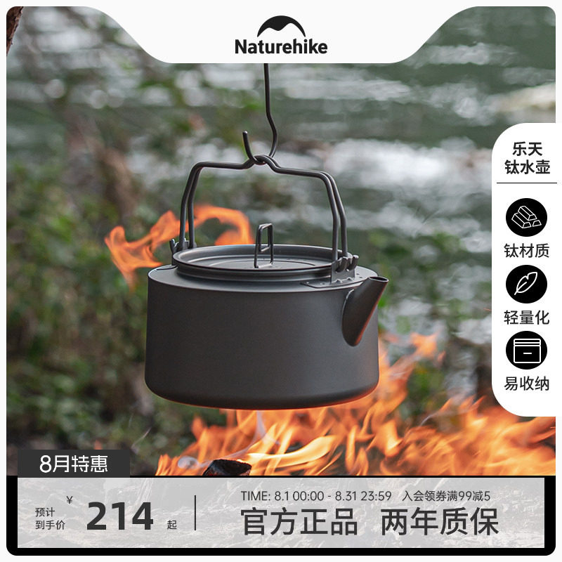 Naturehike烧水壶户外露营便携式