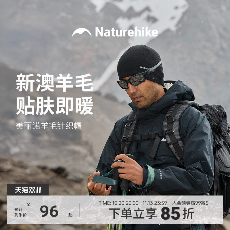 挪客美利奴羊毛针织帽