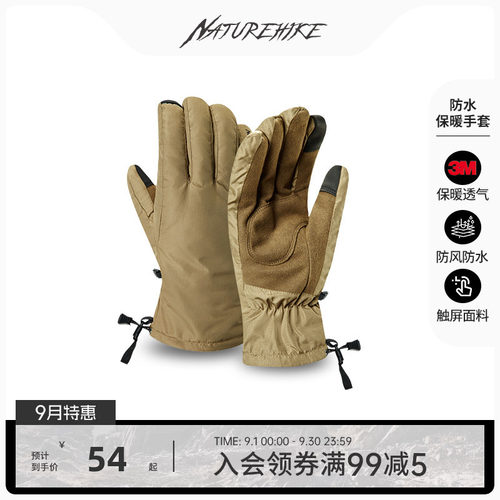 Naturehike挪客防滑耐磨触屏手套