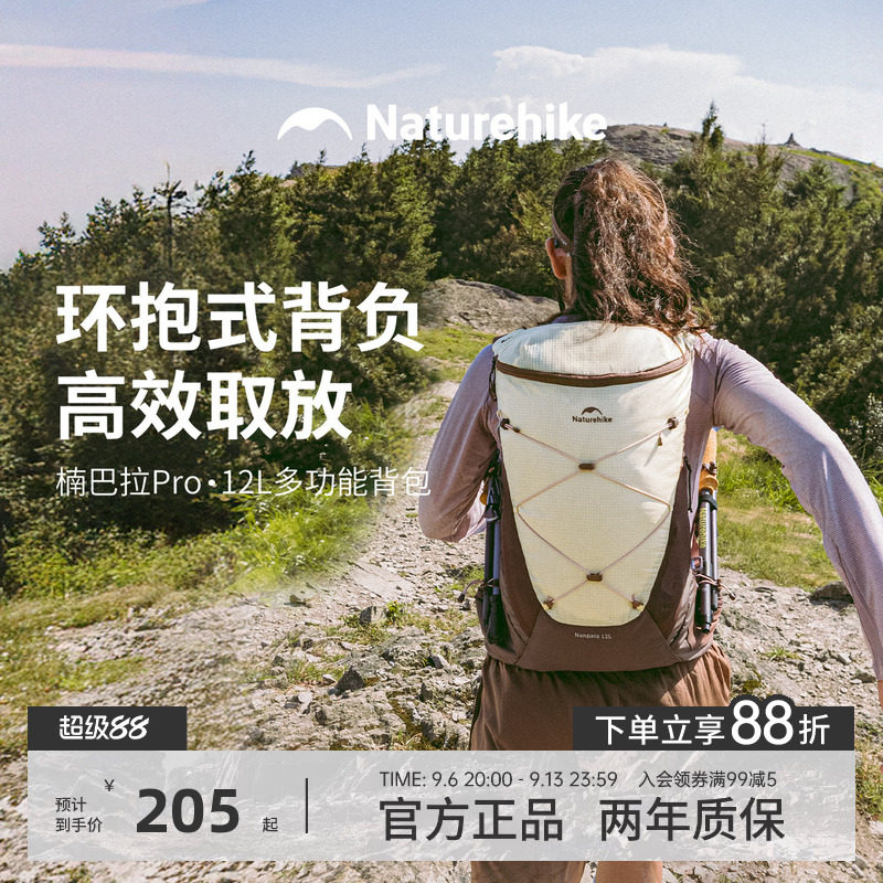 挪客楠巴拉户外双肩背包