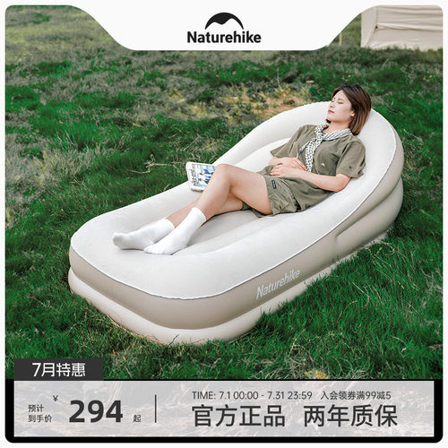 Naturehike挪客户外露营充气沙发