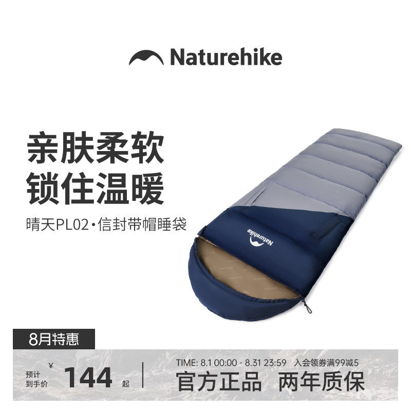 挪客伸手睡袋成人户外露营