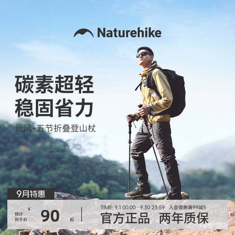 挪客户外五节超轻碳纤维登山杖图片