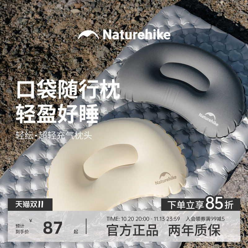 挪客便携快速充气枕头