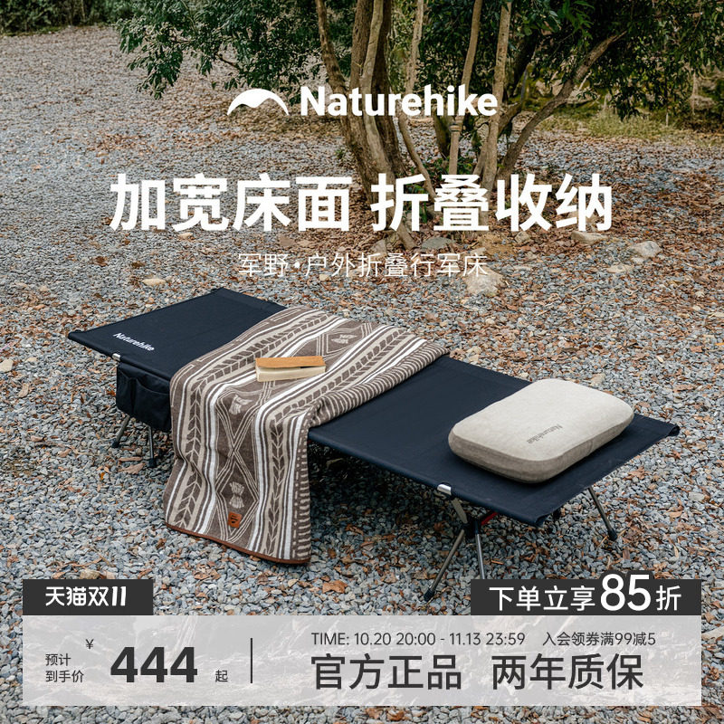 挪客Naturehike超轻户外行军床便携野外露营铝合金单人午休折叠床