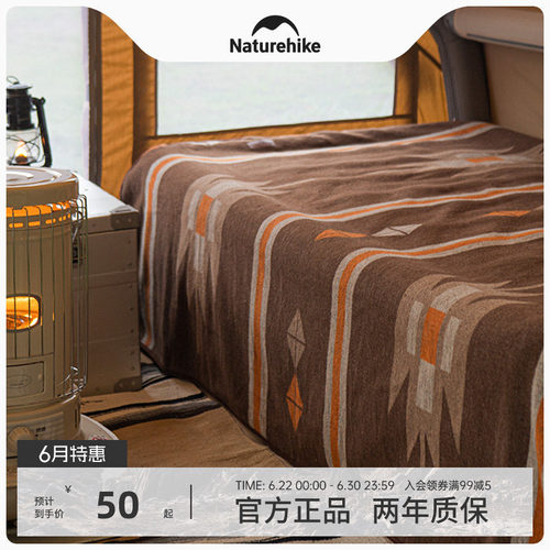 naturehike羊毛毯挪客