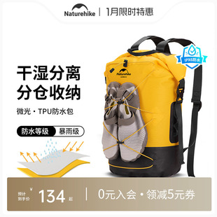 Naturehike挪客干湿分离防水包户外海边潜水浮潜游泳溯溪漂流装备