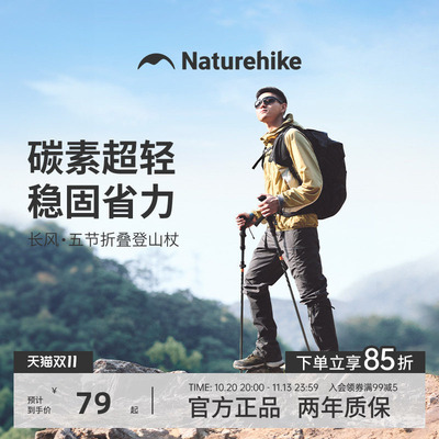挪客户外五节超轻碳纤维登山杖