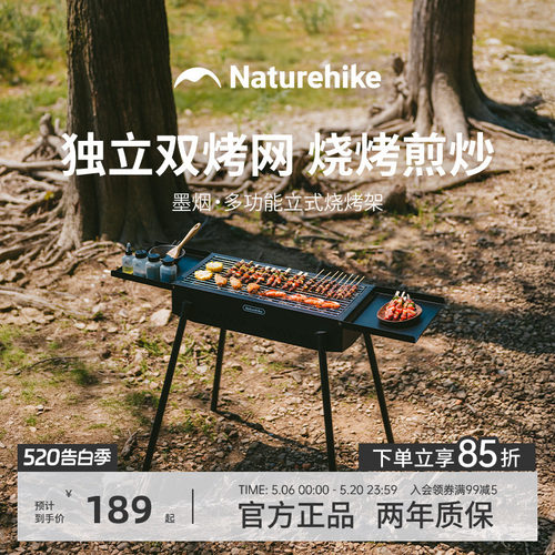 挪客墨烟多功能立式烧烤炉