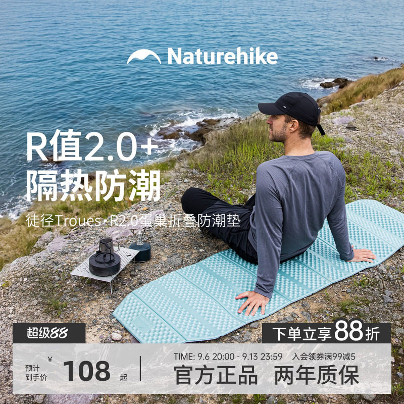 挪客徒径蛋巢垫防潮垫